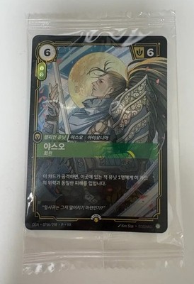 Korean League of Legends Riftbound TCG Yasuo 2026 MSI Fan Festa