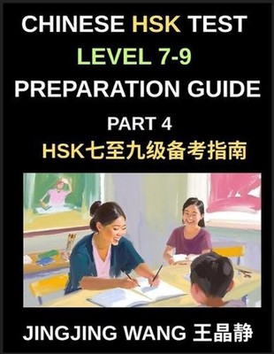 Chinese HSK Test Level 7-9 Preparation Guide (Part 4)-A Self-Study Resource for
