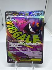 M Gengar EX #79/XY-P Prices | Pokemon Japanese Promo | Pokemon Cards