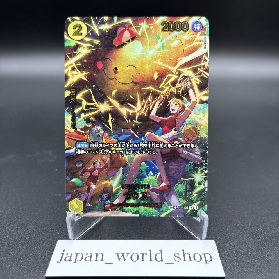 Zeus OP11-106 SP EGGHEAD CRISIS EB04 ONE PIECE Card Japanese 2026