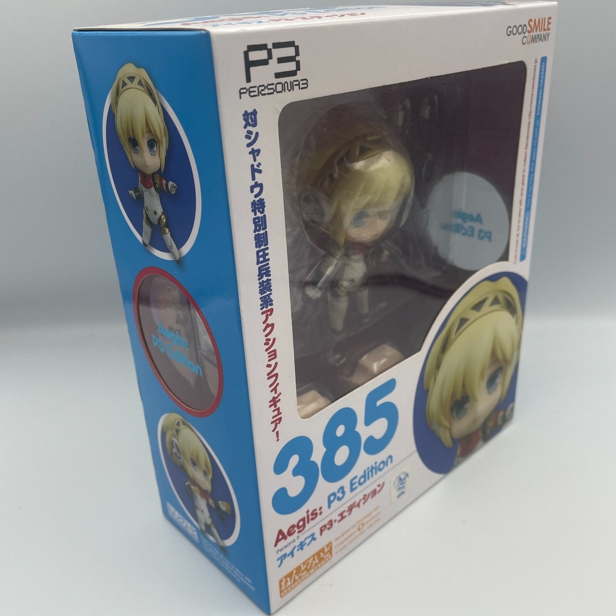 ねんどろいど 385 アイギス Aegis: P3 Edition ペルソナ3 ねんどろいど アイギス P3・エディション
