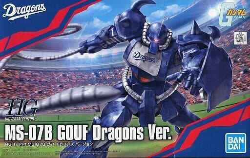 MS-07B GOUF Dragons Ver. グフ ドラゴンズ バージョン HGUC 1/144 MS-07B グフ ドラゴンズVer. | ガンプラはじめました