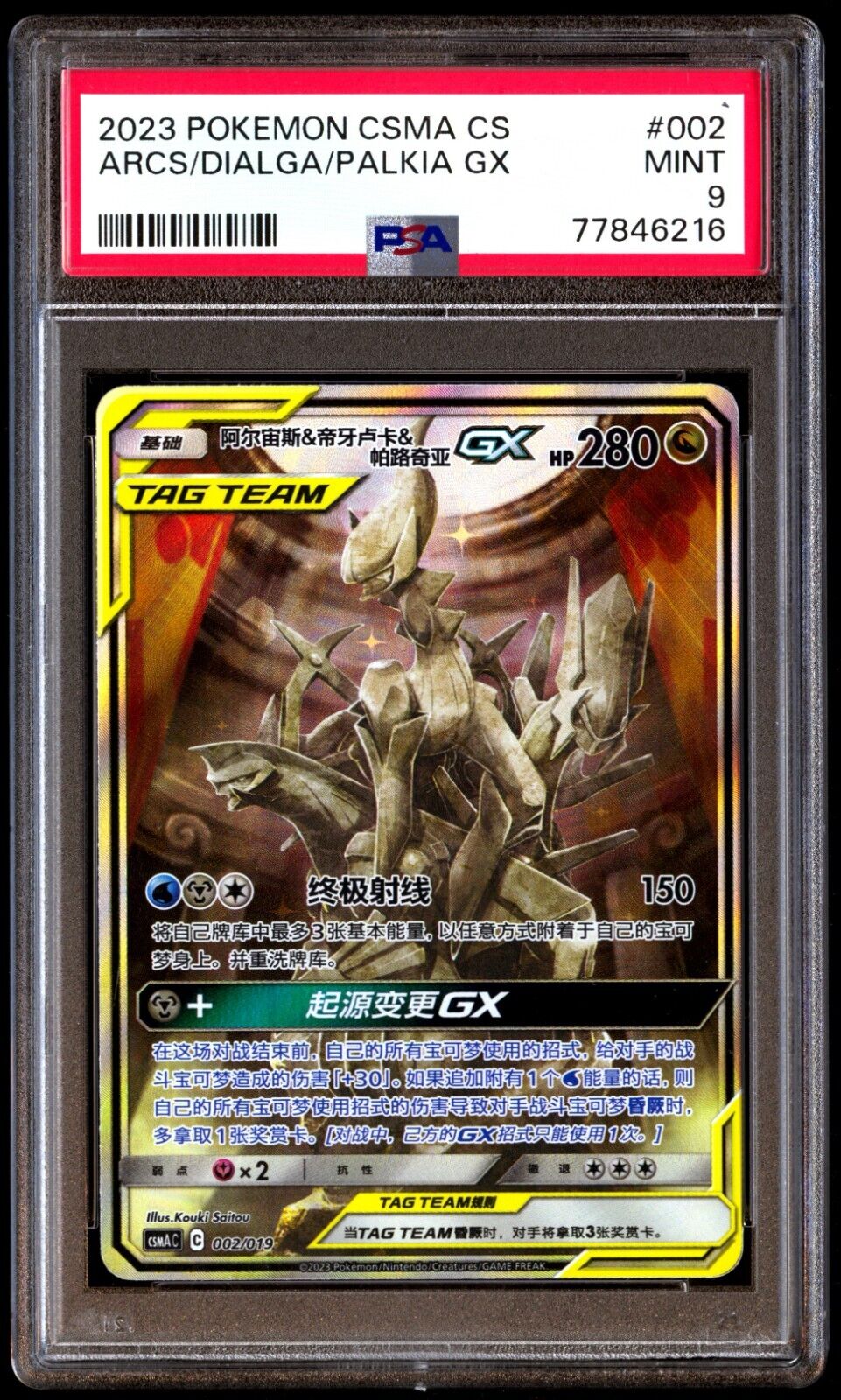 Pokemon Card Origin Forme Palkia Origin Forme Dialga Giratina Arceus V –  GLIT Japanese Hobby Shop