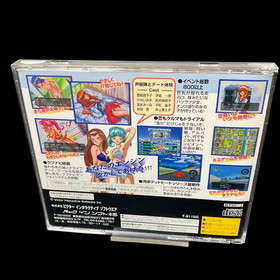 SS Sega Saturn Wangan Trial Love So