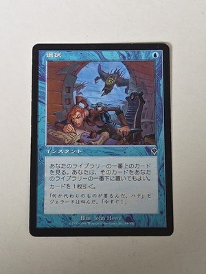 Opt X1 INV MTG Invasion JAPANESE 