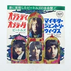 BEATLES OB LA DI,OB LA DA TOSHIBA AR2207 Japan VINYL 7