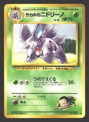 Giovanni's Nidorino 033 Challenge from the Darkness Japanese Uncommon