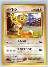 Stantler NO. 234 Common Neo Genesis Pokemon Japanese Moderately Played