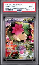 ★PSA10★【シェイミ/CP5/初版】FA/SHAYMIN 004/036 Shaymin 004/036 Cp5: Mythical & Legendary Dream Shine Collection
