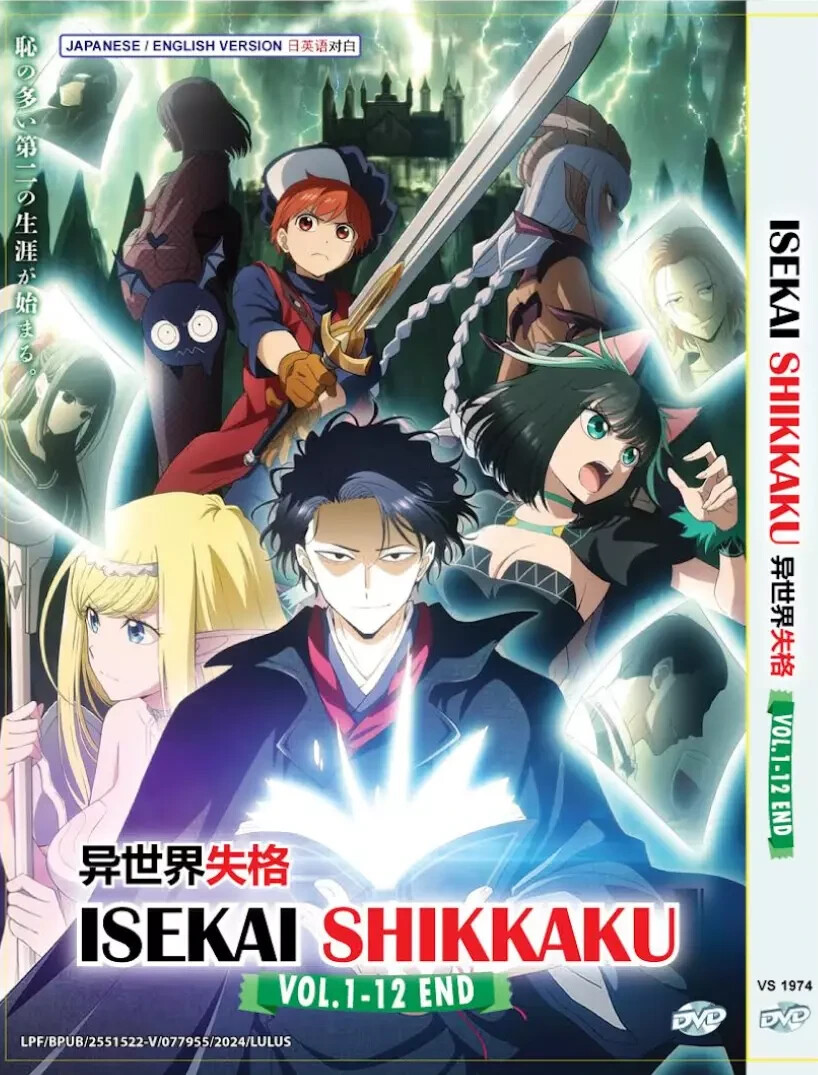 Isekai Shikkaku / No Longer Allowed in Another World - Anime DVD