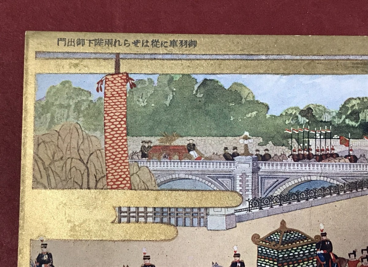 切手13 Japan Art Postcard 1928 Stamp SCT 202 Kyoto Imperial Palace Cancel