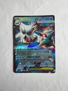 Pokémon Mega Abomasnow EX Double Rare 2025 018/063 Mega Symphonia Japanese NM
