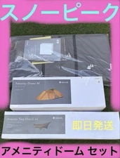 Snow Peak Amenity Dome M Tarp Hexa L Set Outdoor Gear Snow Peak Japan