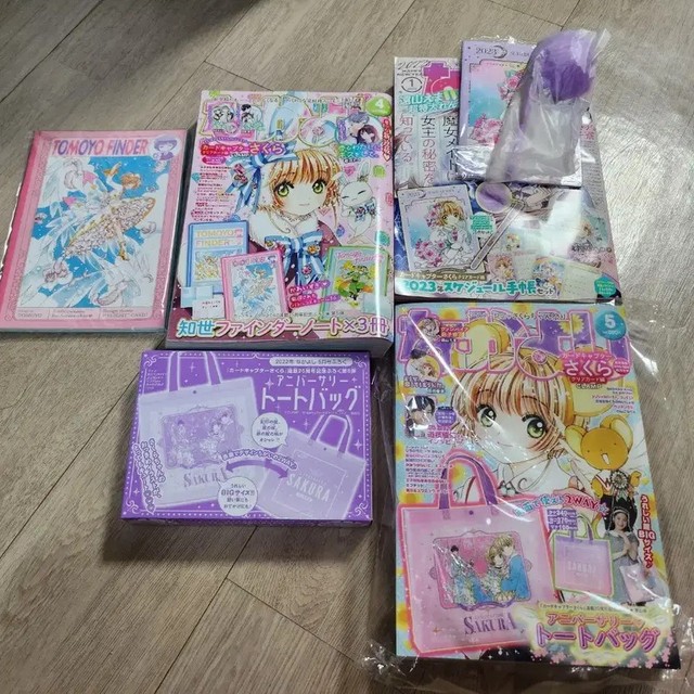 Nakayoshi Magazine & Cardcaptor Sakura Extras - 2022-2023 Set