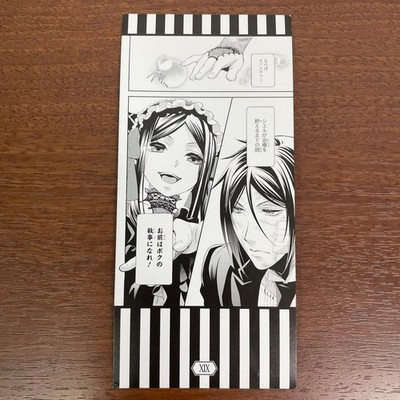 Black Butler 15th Anniversary Sebastian Sullivan Scene Bookmark Collectible