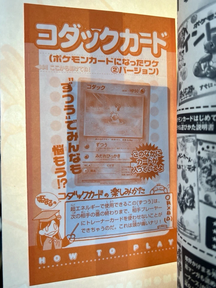 1999 Pokemon NATTA WAKE VOL. 2 Japanese SEALED Promo PSYDUCK Card UNOPENED Rare - Image 3 of 4