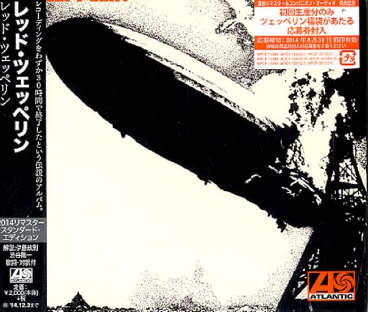 New CD 2014 REMASTER LED ZEPPELIN -Led Zeppelin- from Japan