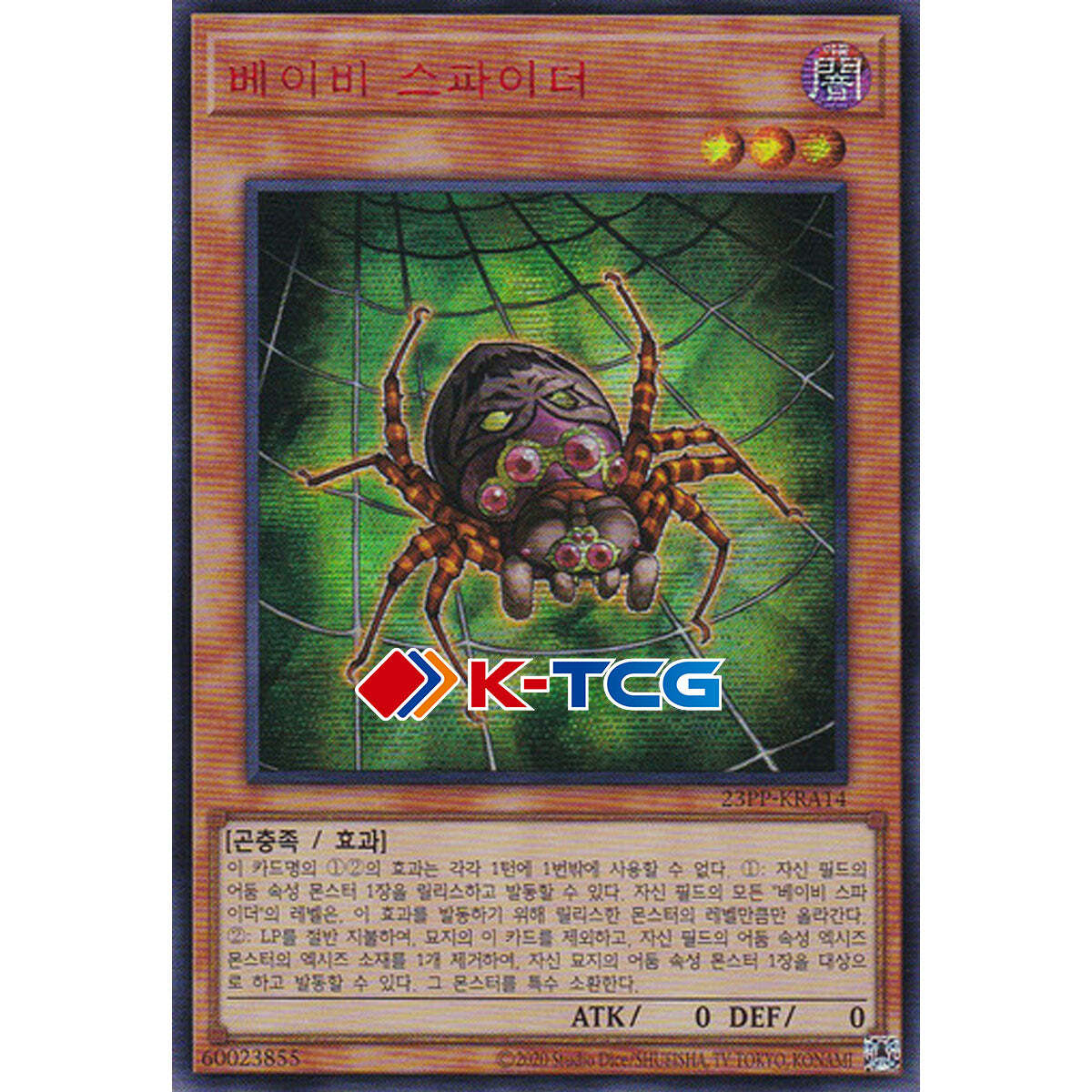 yugioh spider cards Yu-Gi-Oh! - Starter Deck - Codebreaker and if you do Yu-Gi-Oh! Deck Recipe Details |