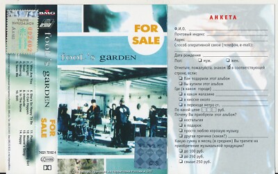 Fool's Garden For Sale 2000 Ukraine Licensed  Cassette NM rock