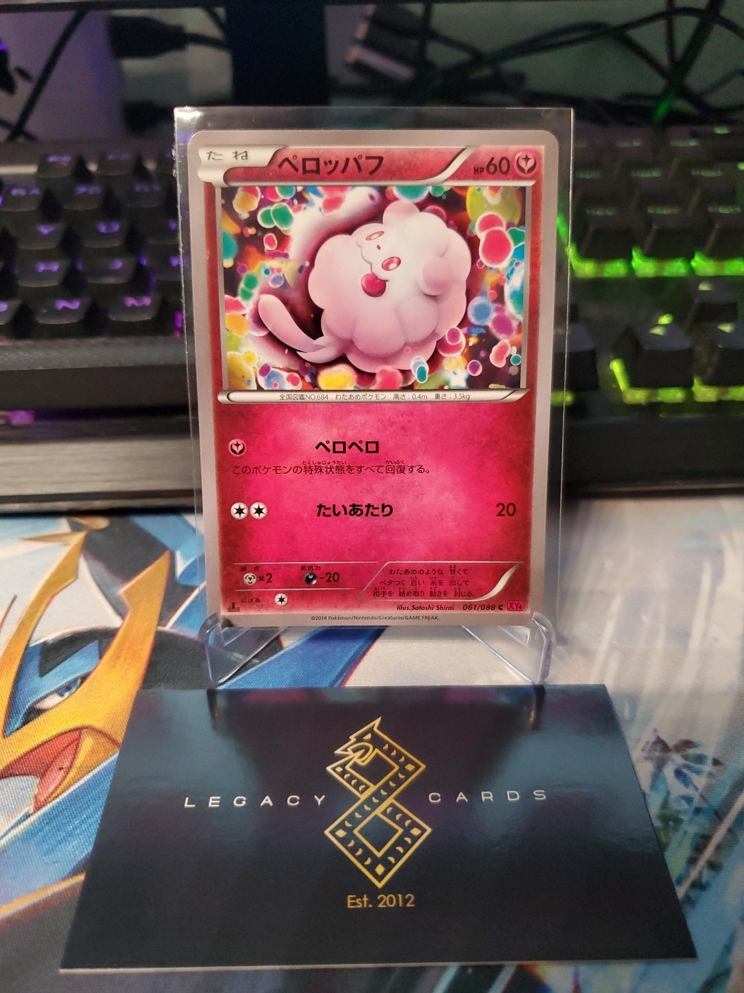 (Japanese) Swirlix 061/088 C - XY4 Phantom Gate 1st Edition - Pokémon TCG (NM)