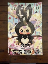 Cureplaneta Baby Three Lily Rabbit Town V1 Plush Blind Box