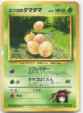 Erika's Exeggcute UC Gym Heroes Pokemon Japanese HP DMG