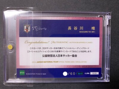 Hasegawa Yui'S Autographed Card Epoch 2024 Japan National Team