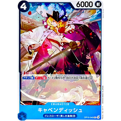 Cavendish OP10-045 R Royal Blood - ONE PIECE Card Game Japanese | eBay