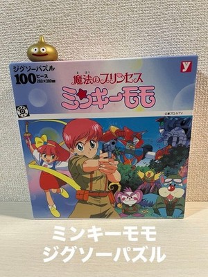 Magic Princess Minky Momo Puzzle 100 Teile Retro Sammleredition