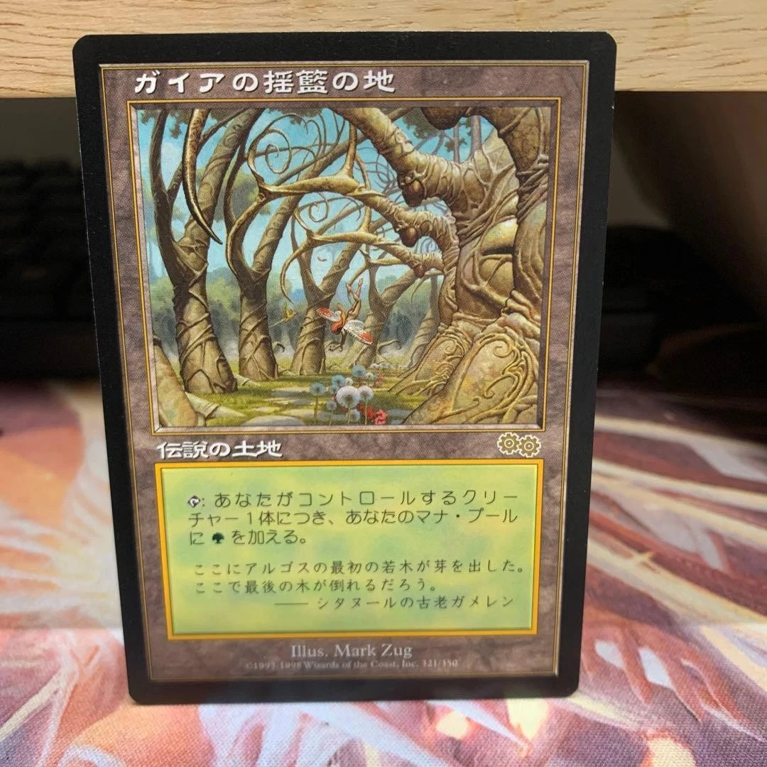 Gaea's Cradle Magic: The Gathering Near Mint or Better Individual