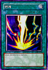 raigeki yugioh card Yu-Gi-Oh! Paper Yu-Gi-Oh Trading Cards Set Game For Kids - Multi Color: Buy  Online at Best Price in Egypt