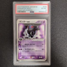 Prix de Gengar ex #48 | Pokemon Japanese Flight of Legends