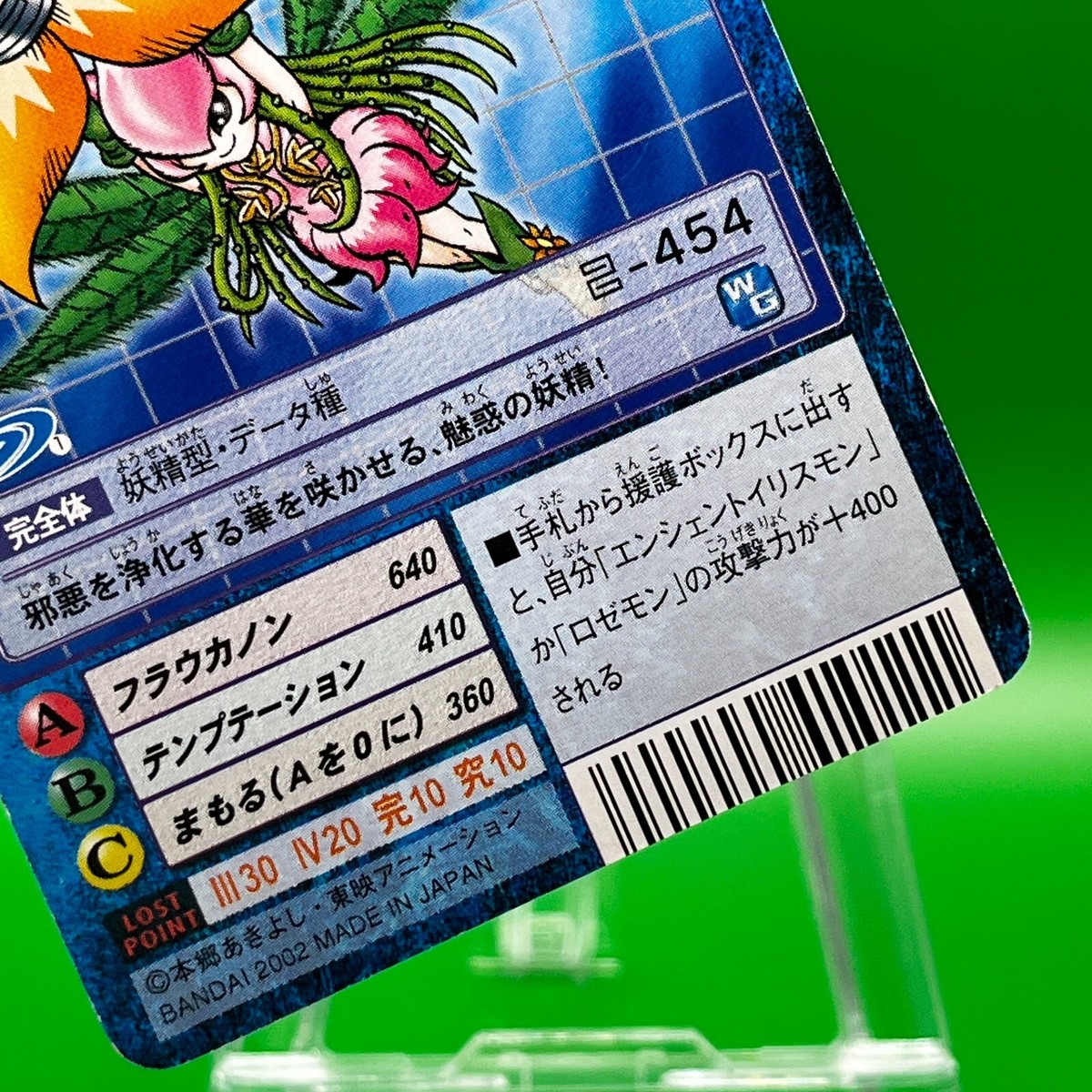 Lilimon Bo-786 Digimon Adventure Digital Monster Card TCG Japanese