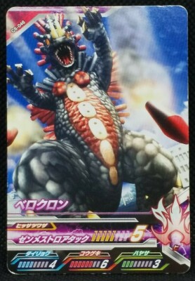 Ultraman Monster Verokron Fusion Fight Card Game C6-046 From