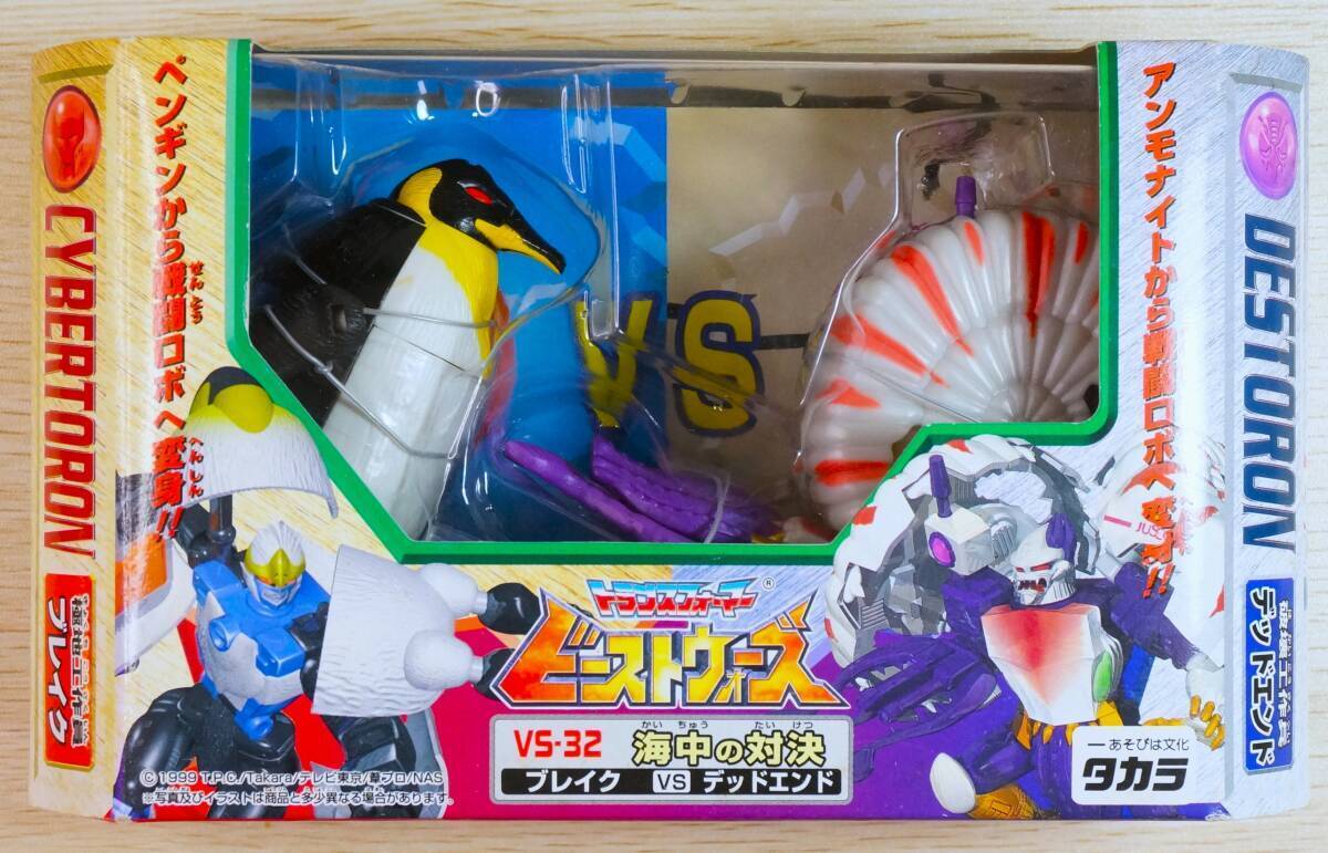 Takara Beast Wars VS 32 Underwater Showdown Break vs Dead Takara Beast Wars VS 32 Underwater Showdown Break vs Dead