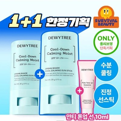 DEWYTREE Urban Shade Cool-Down Calming Moist Sun Stick 20g+20g SET