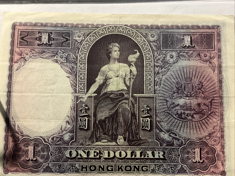 Hong Kong HSBC 1935 One Dollar. Serial # G819,675 Nice grade - Image 2 of 2