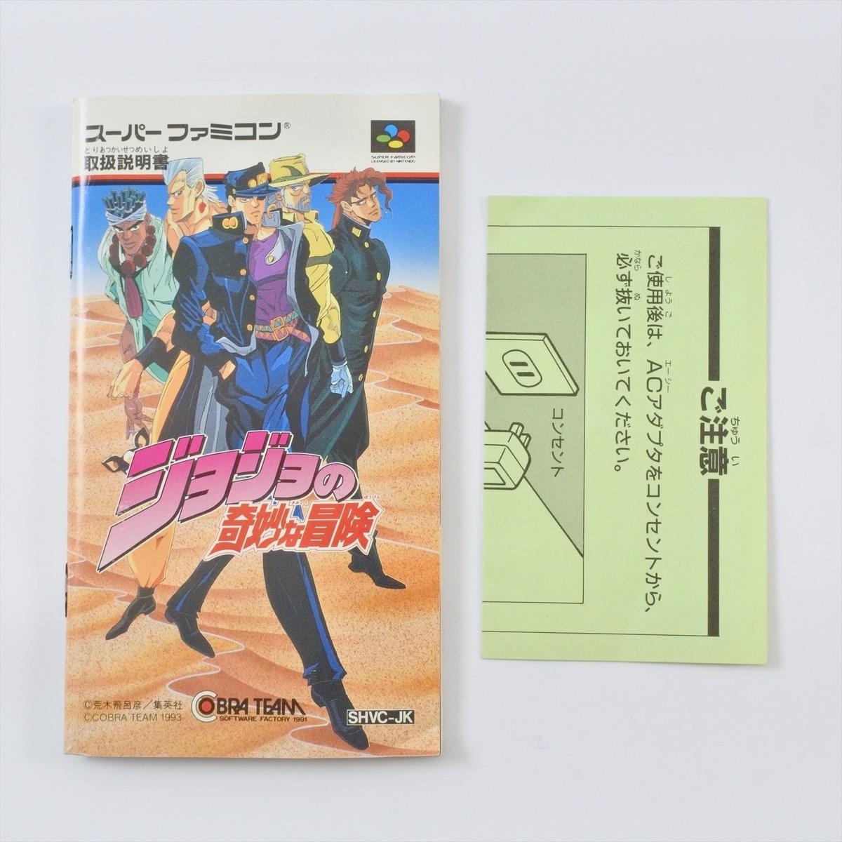 JOJO'S BIZARRE ADVENTURE Jojos Super Famicom Nintendo 2236 sf | eBay