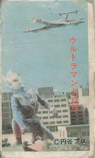 Ultraman Taro Menko Card Vintage Japanese Tsuburaya Pro Apollo Spaceship