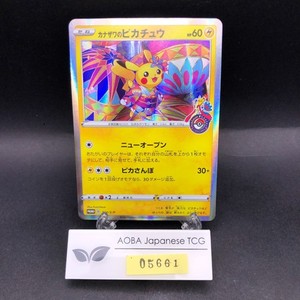 Pikachu Kanazawa | eBay
