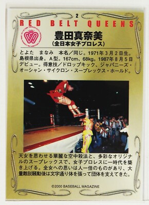 MANAMI TOYOTA - 2000 Limited BBM Women's Pro-Wrestling Trading