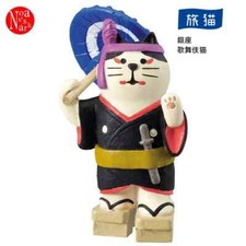 Ginza Kabuki Cat? Decore concombre Traveling Cat Interior Figure Present