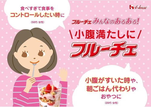 House Fruche Strawberry flavor 200g for 4 servings from Japan - Picture 5 of 6