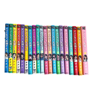 Don't Toy with Me, Miss Nagatoro Ijiranaide, Nagatoro-san Vol.1-20