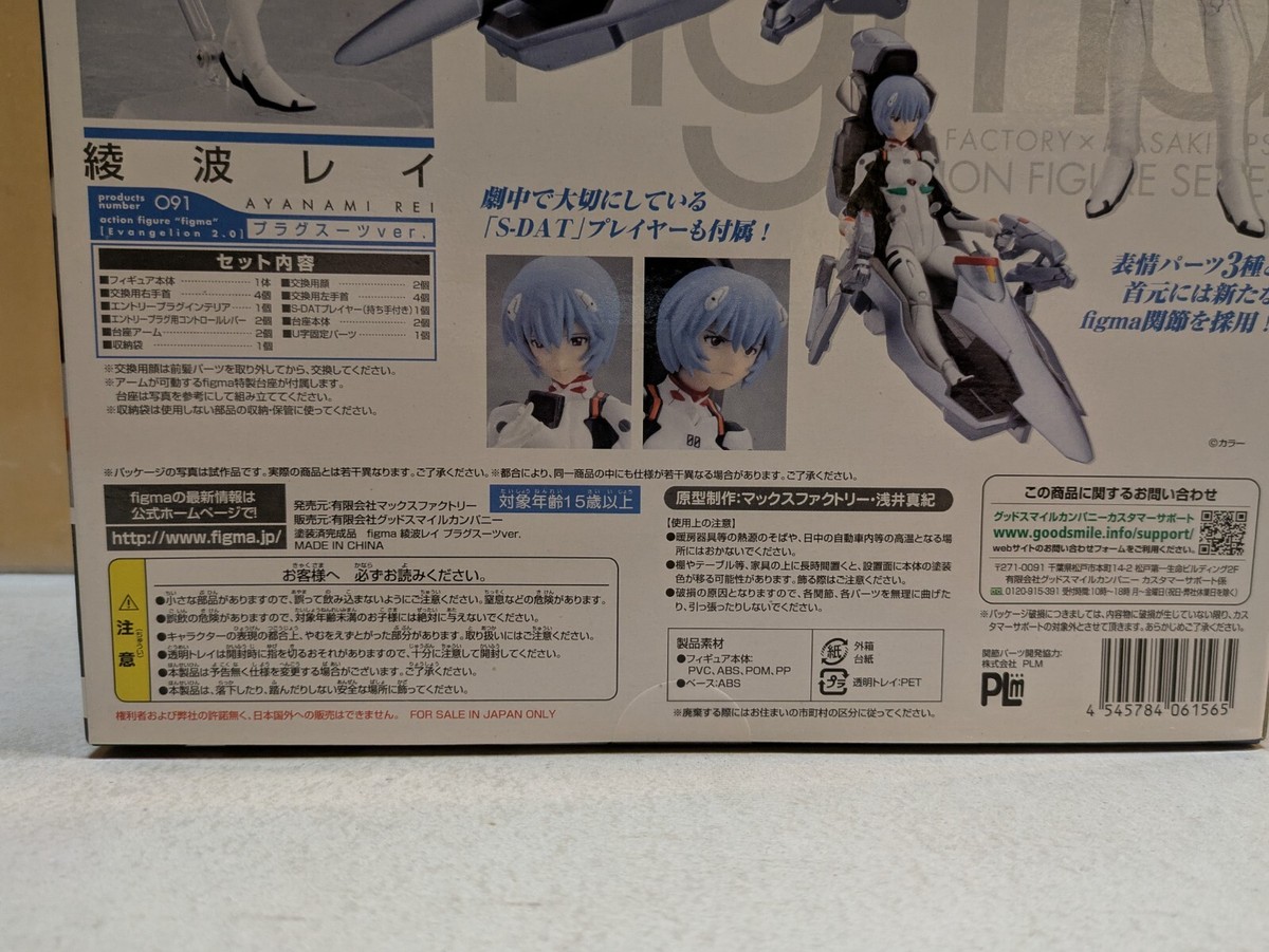 Max Factory Figma 091 Evangelion 2.0 REI Ayanami Plug Suit