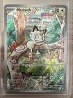 Meowth 106/094 – Phantasmal Flames – Pack Fresh NM – Pokémon TCG