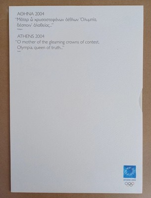 Athens 2004 Olympic Games - Winners diploma with folder. Very rare!!