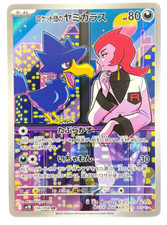 Team Rockets Kramurx 106/098 AR – Glory of Team.R – Pokemon Karte Japanisch – NM