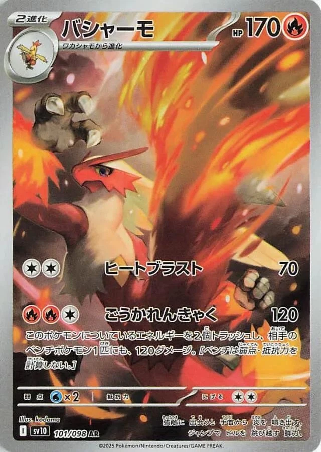 【PSA10】バシャーモ AR 101/098 Blaziken Blaziken 101/098 Sv10: The Glory of Team Rocket for sale | eBay