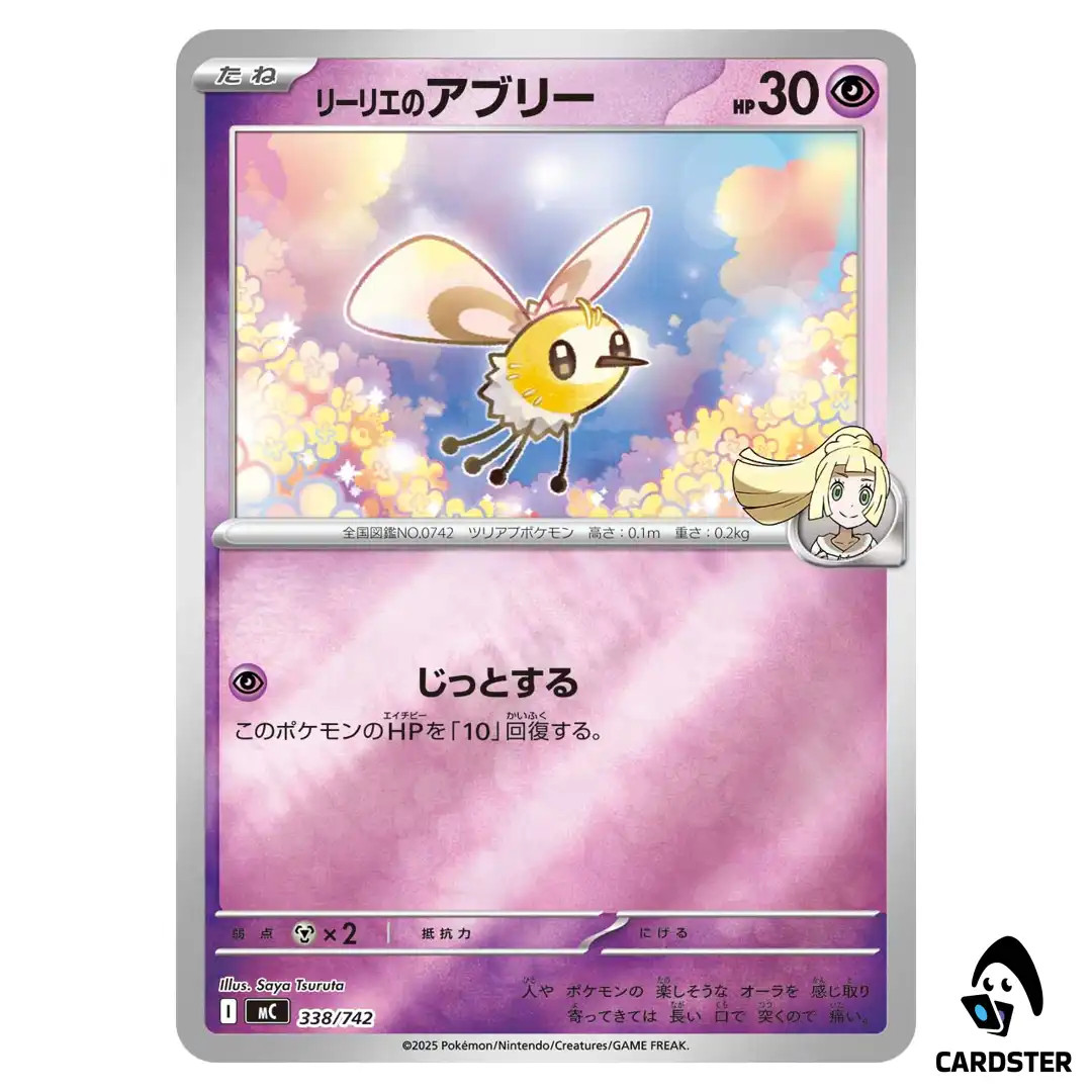 Lillies Cutiefly C 338/742 [Reverse Holo] Start Deck 100 Battle Collection